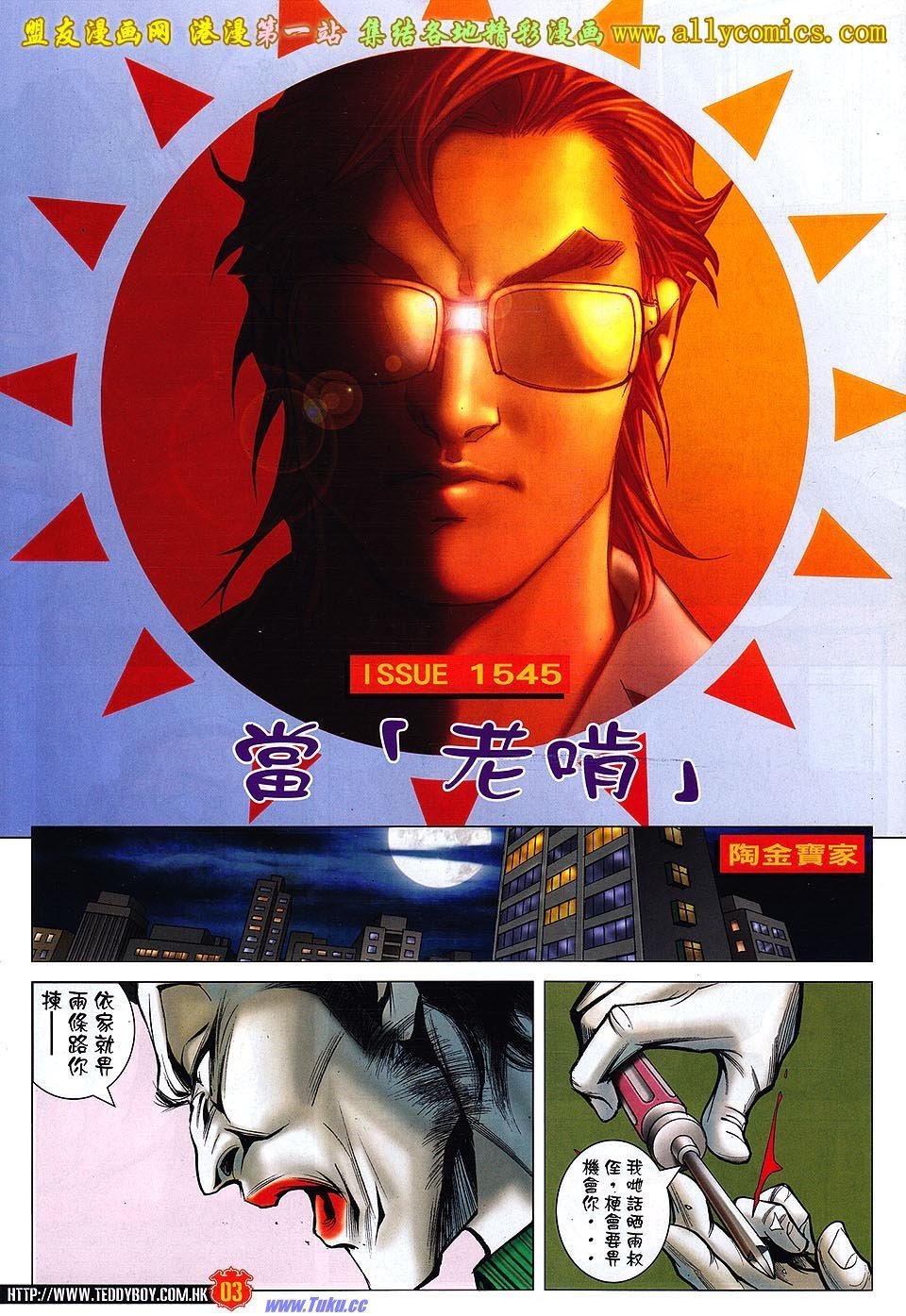 卷1545
