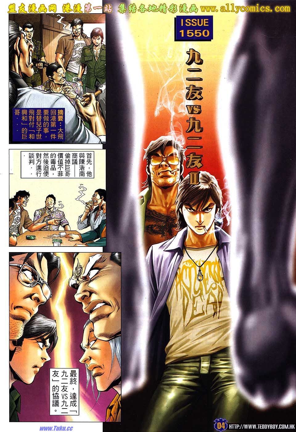 卷1550