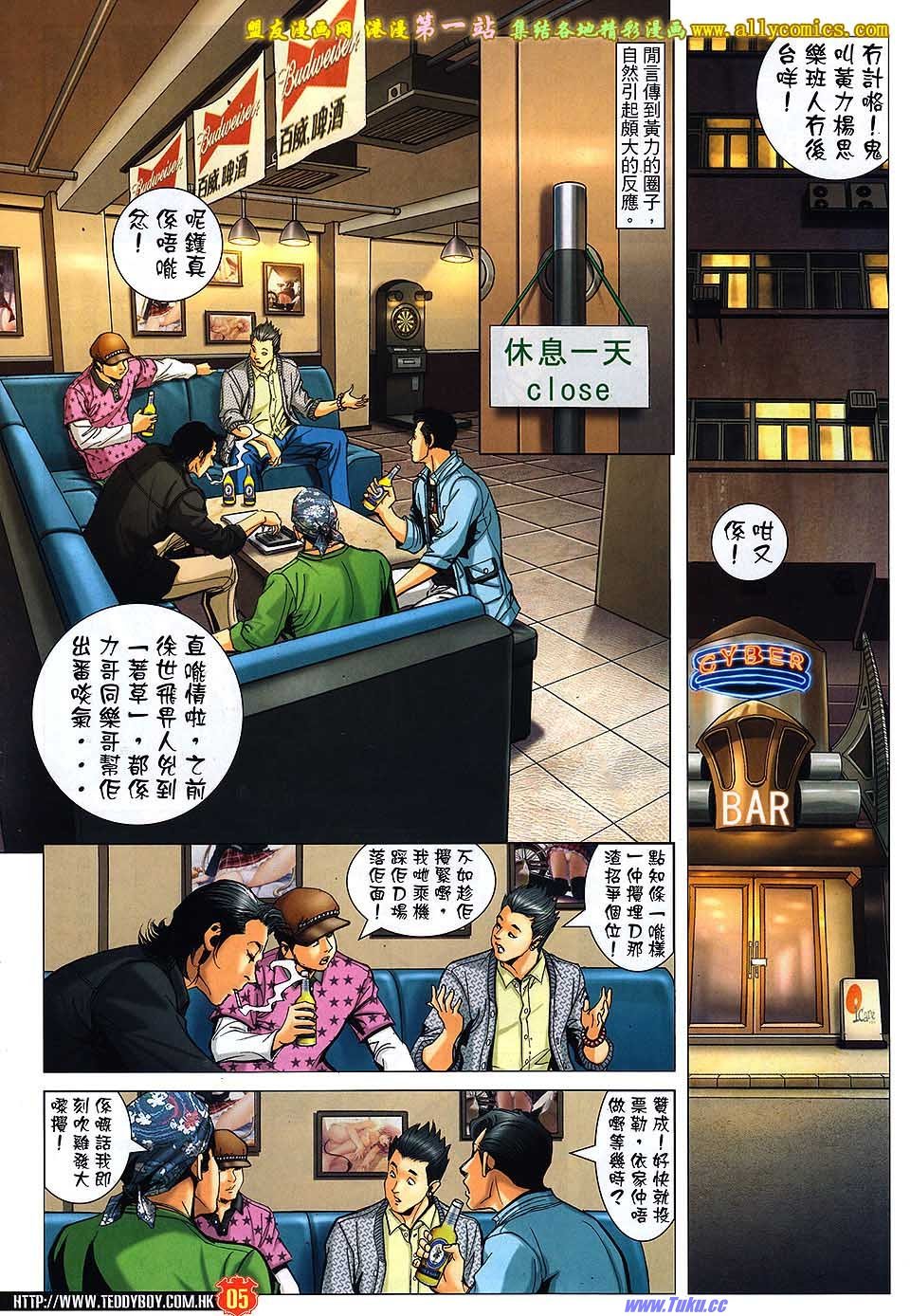 第1551话盟友版