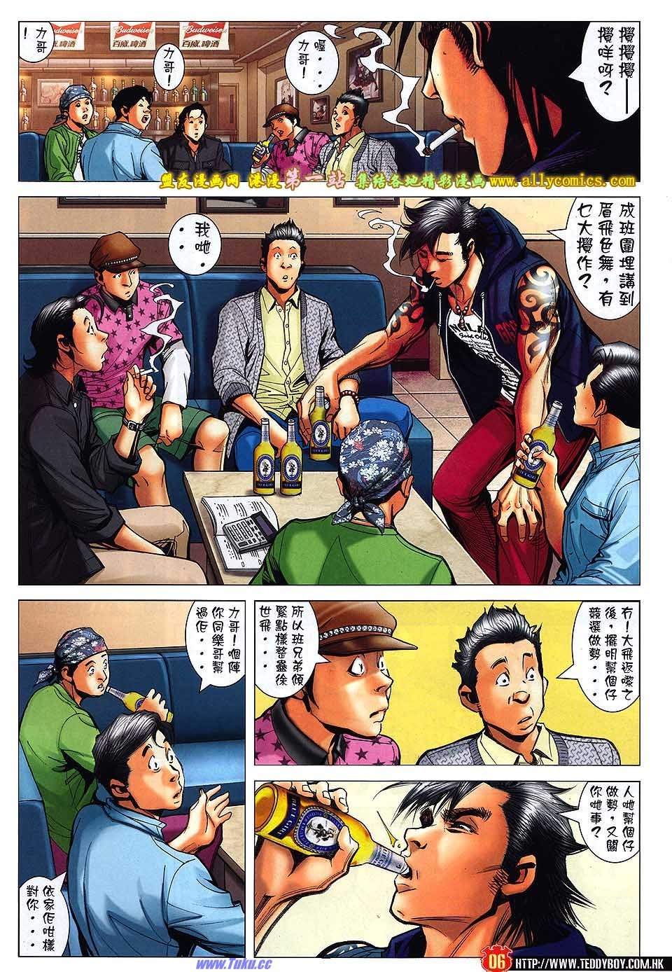 第1551话盟友版