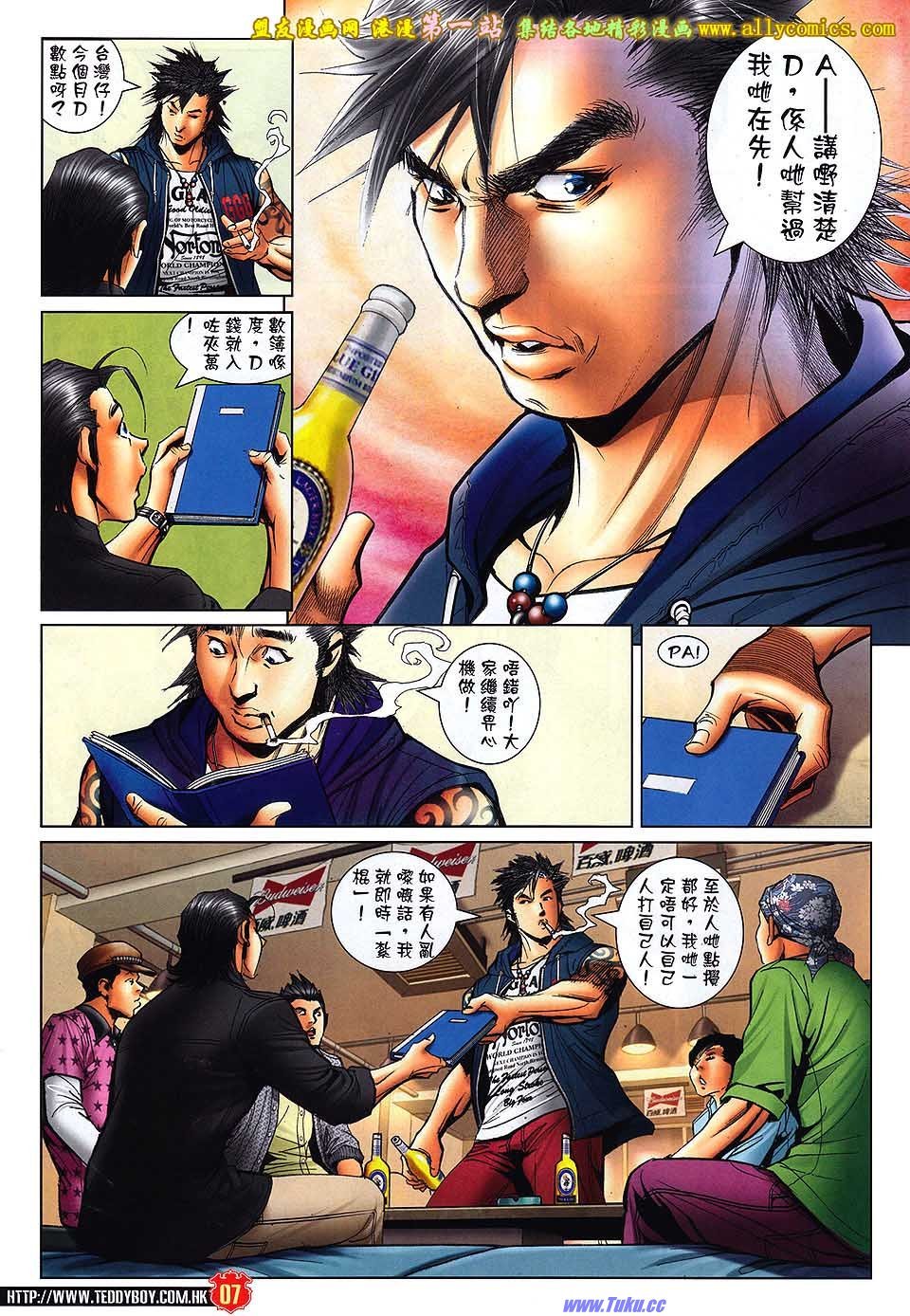 第1551话盟友版
