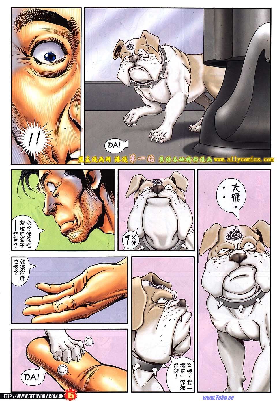 第1551话盟友版