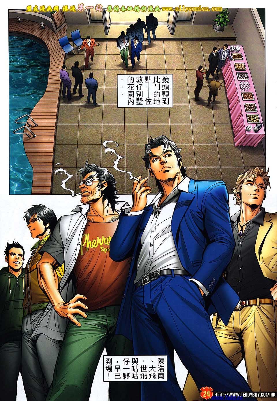 第1551话盟友版