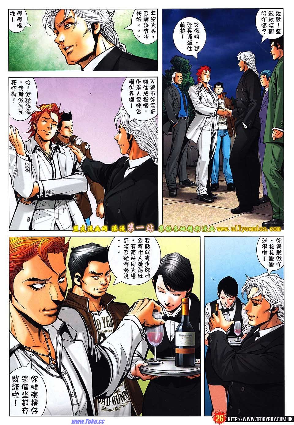 第1551话盟友版