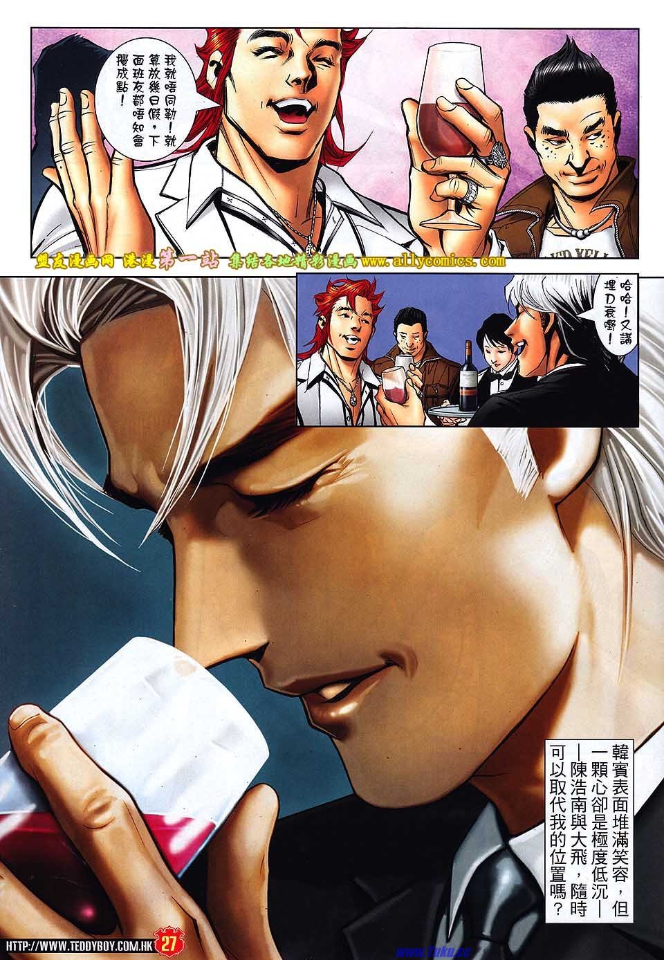 第1551话盟友版