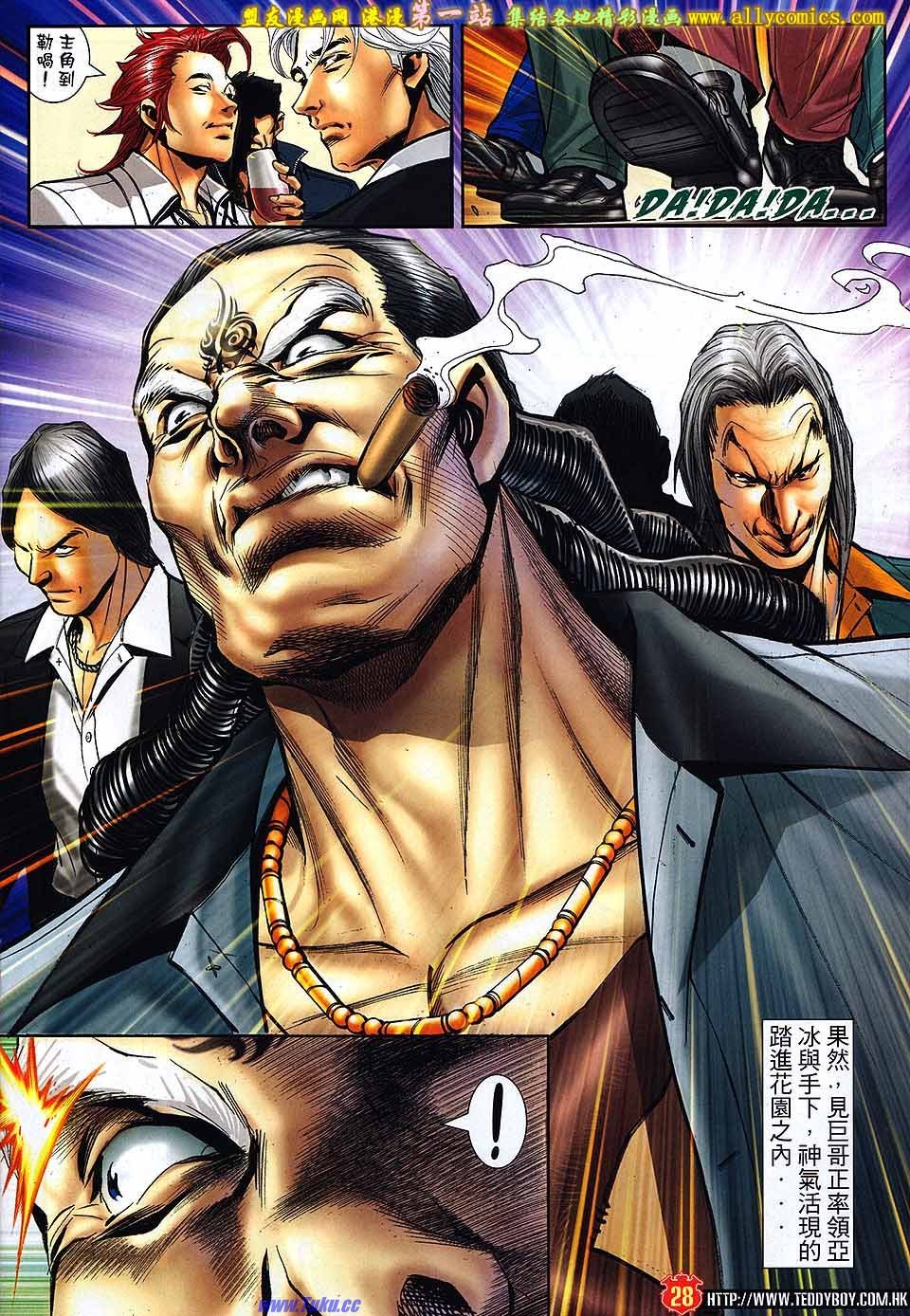第1551话盟友版