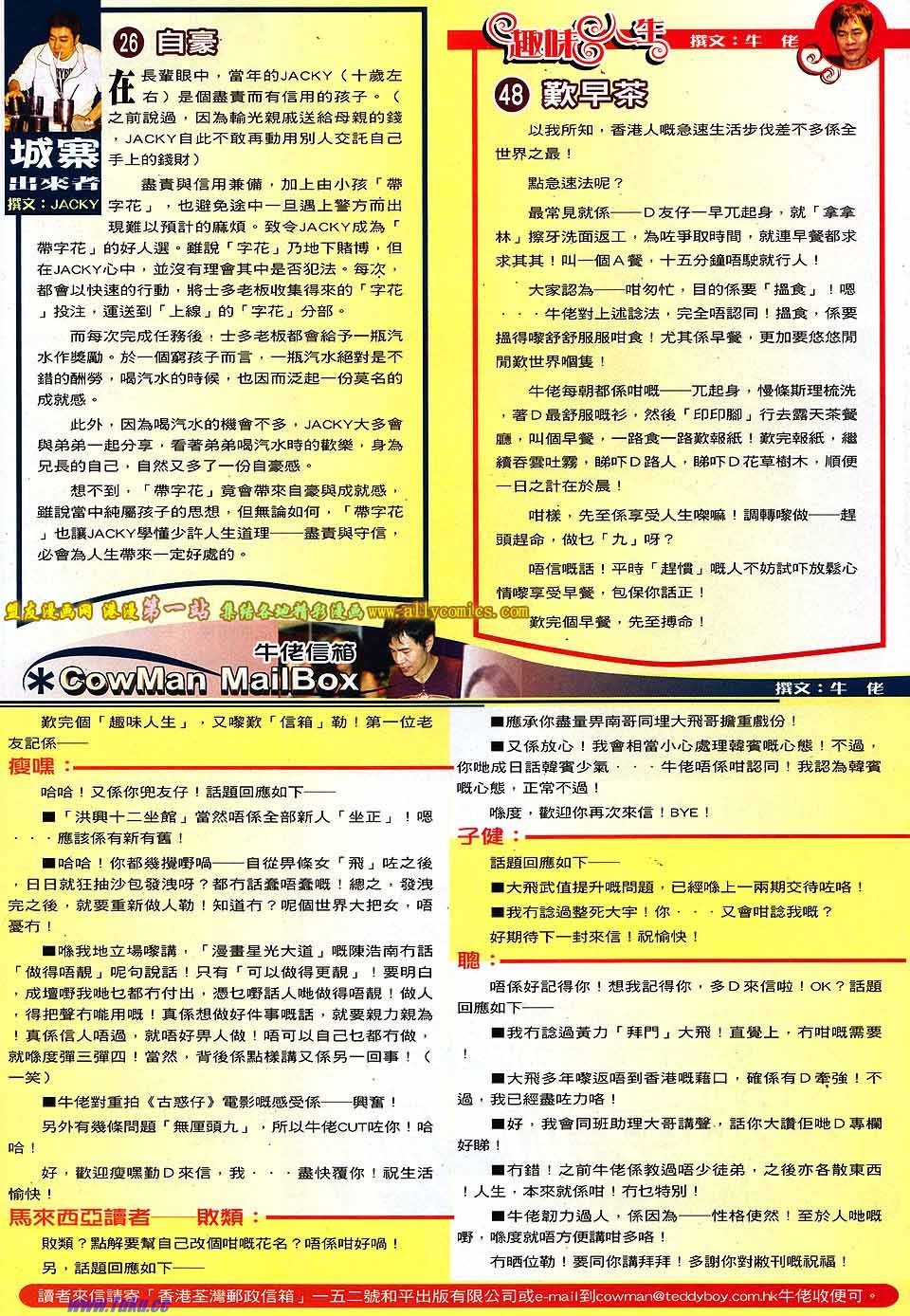 第1551话盟友版
