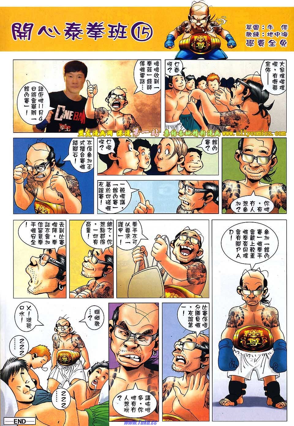 第1551话盟友版