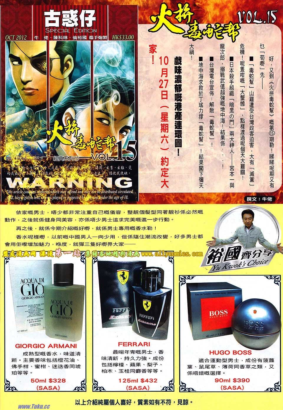 第1551话盟友版