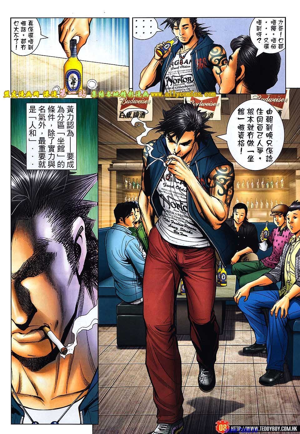 卷1551盟友版