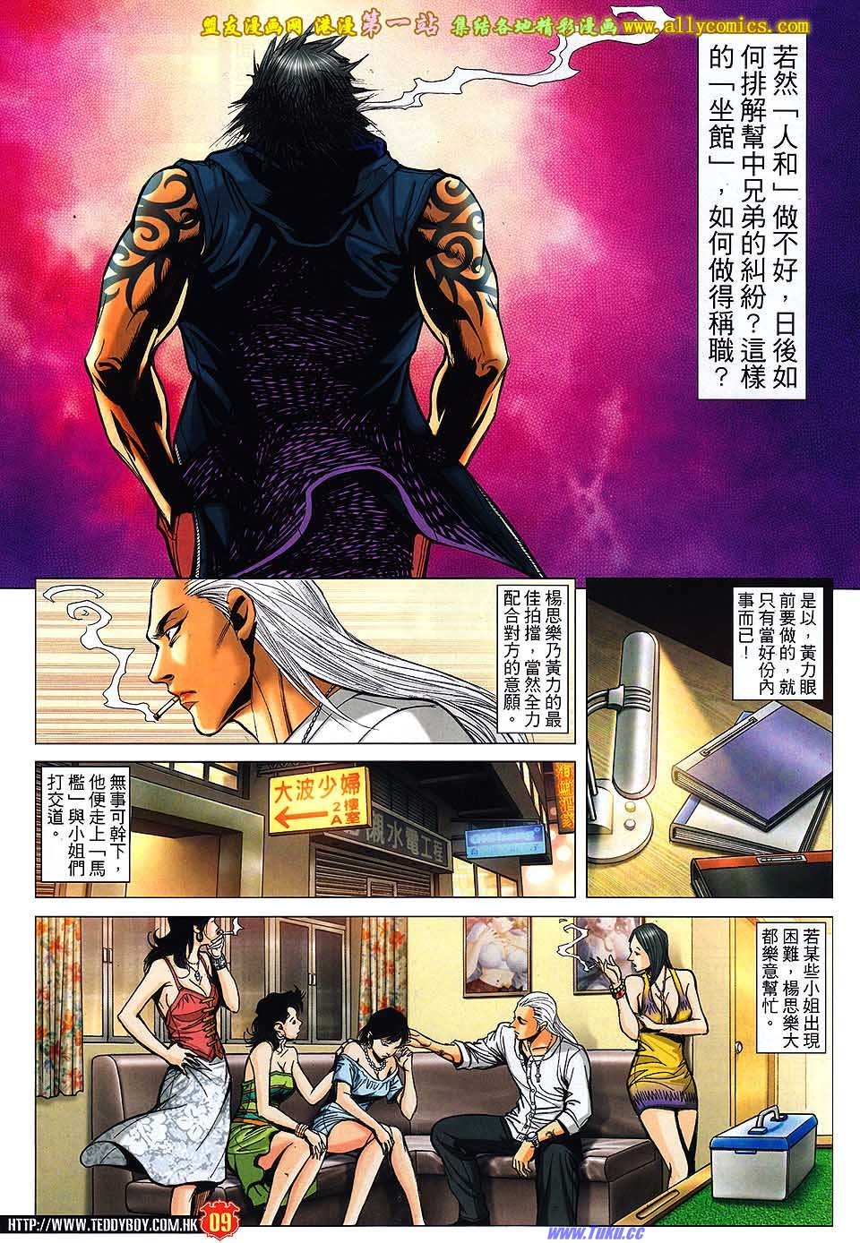 卷1551盟友版
