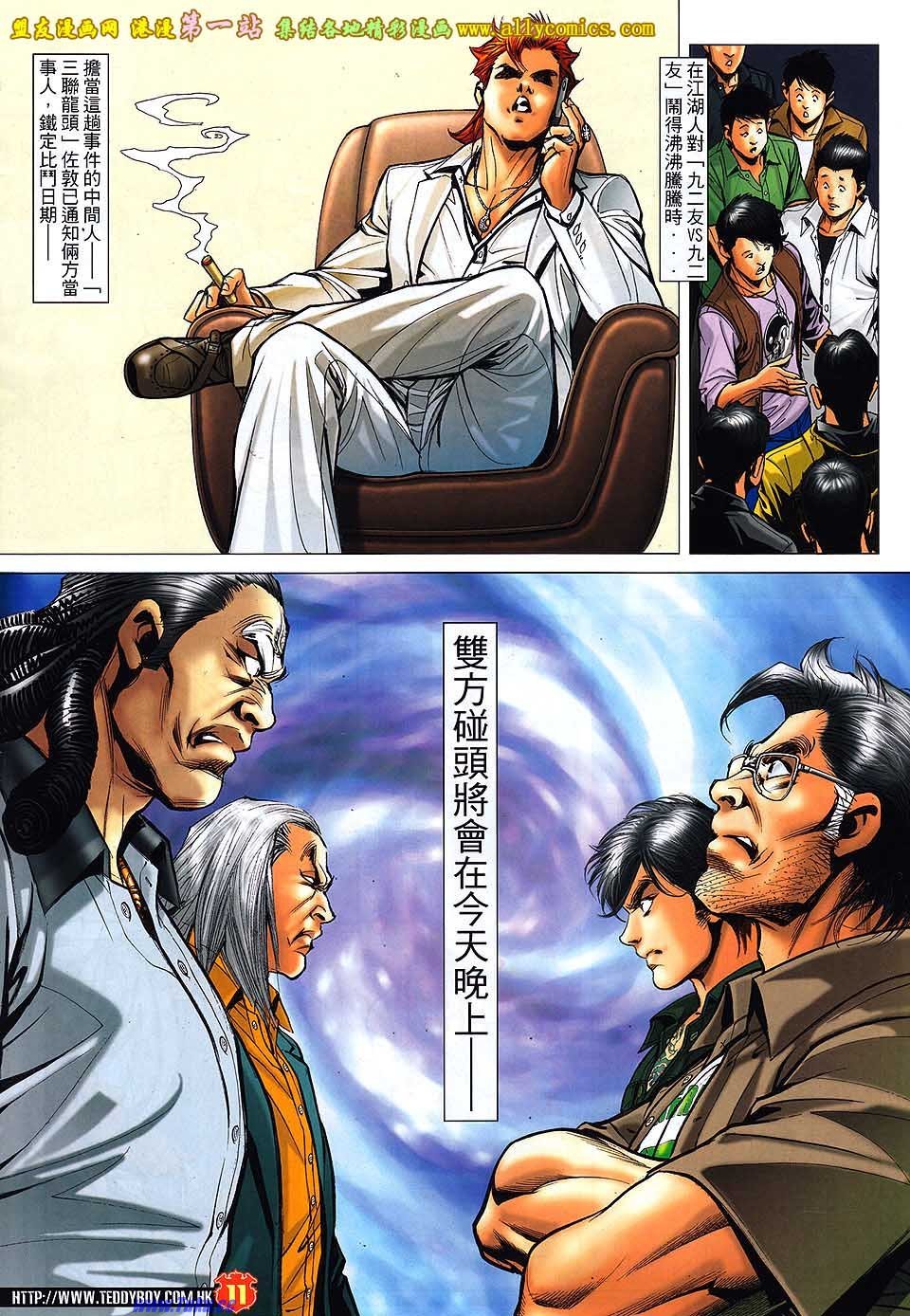卷1551盟友版