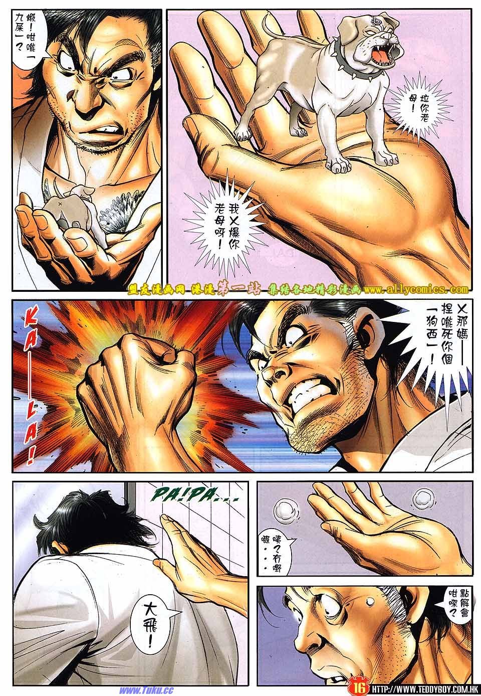 卷1551盟友版