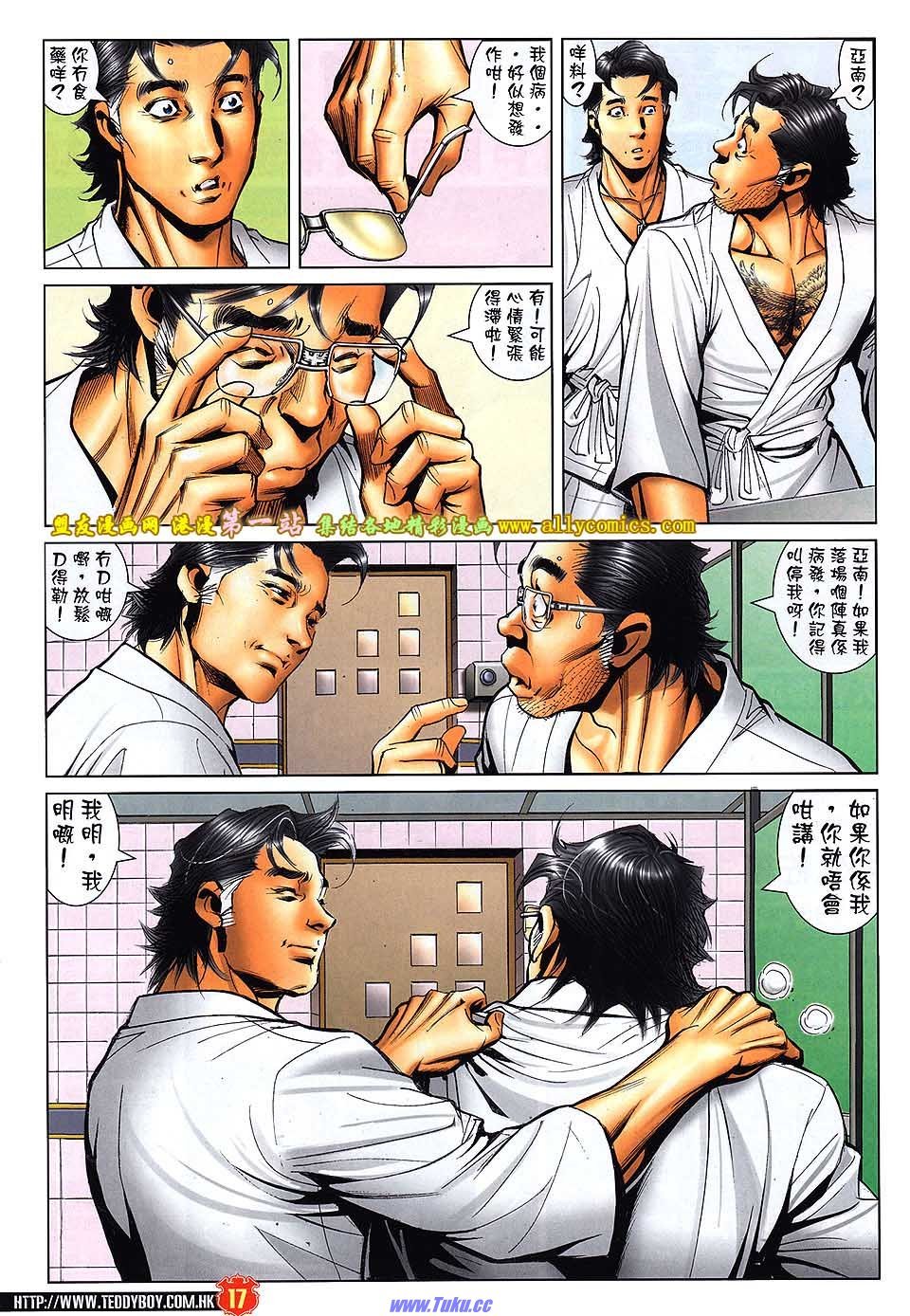 卷1551盟友版