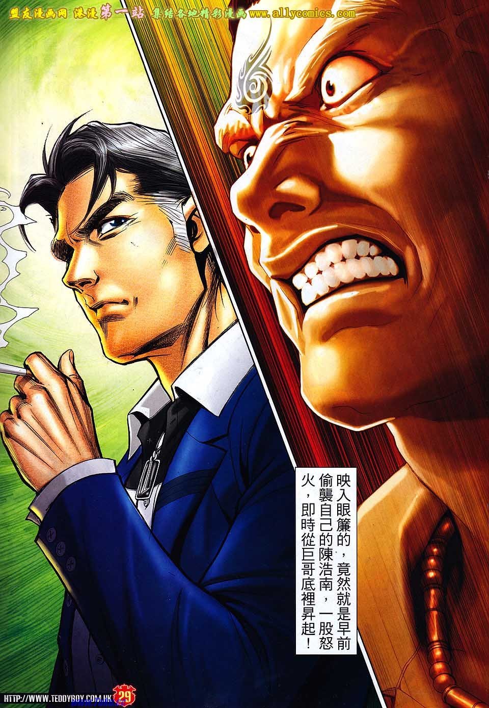卷1551盟友版