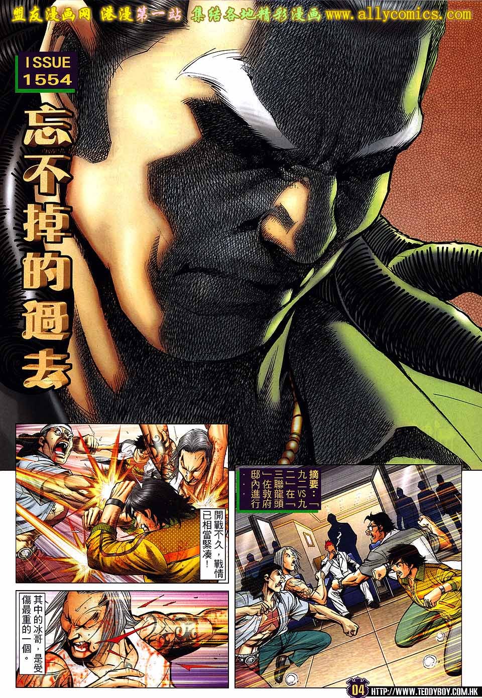 卷1554