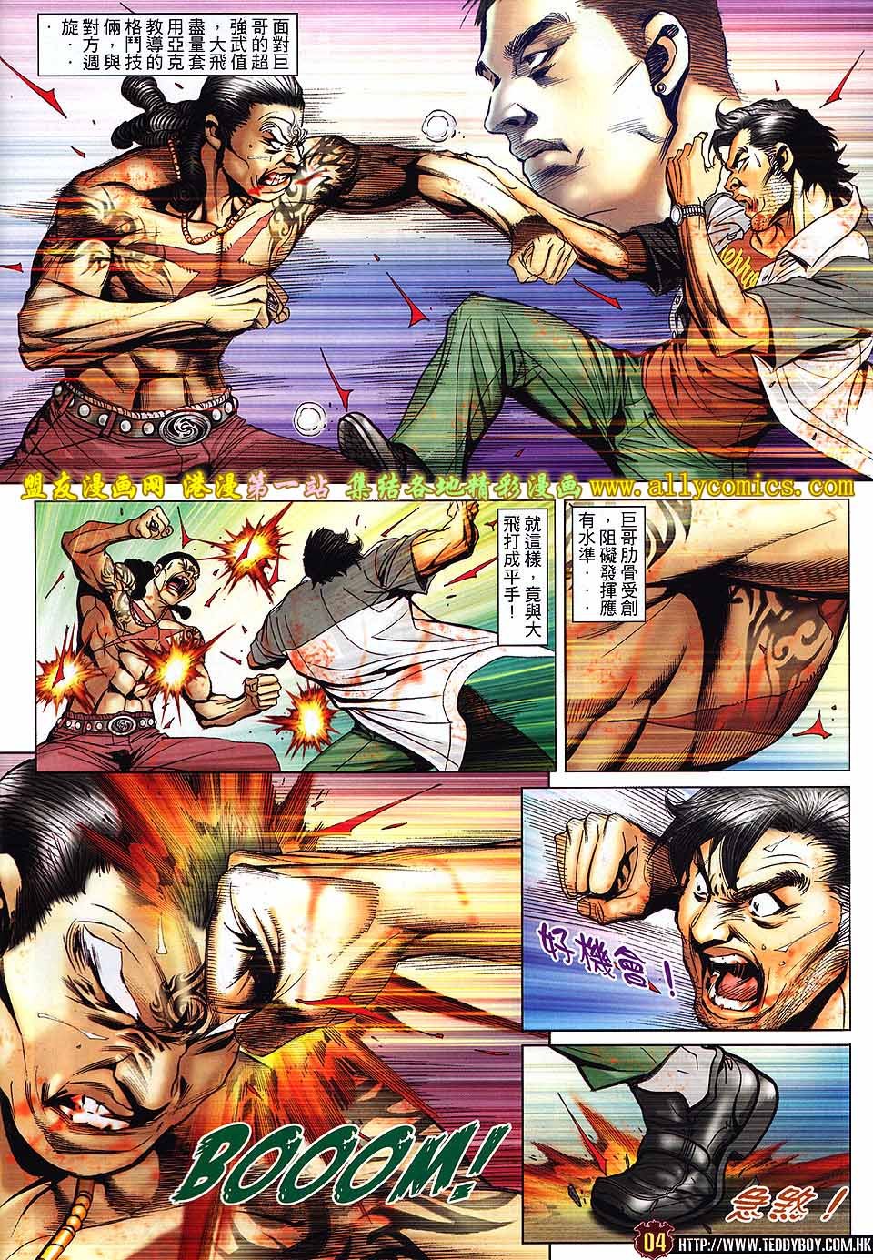 第1555话盟友版