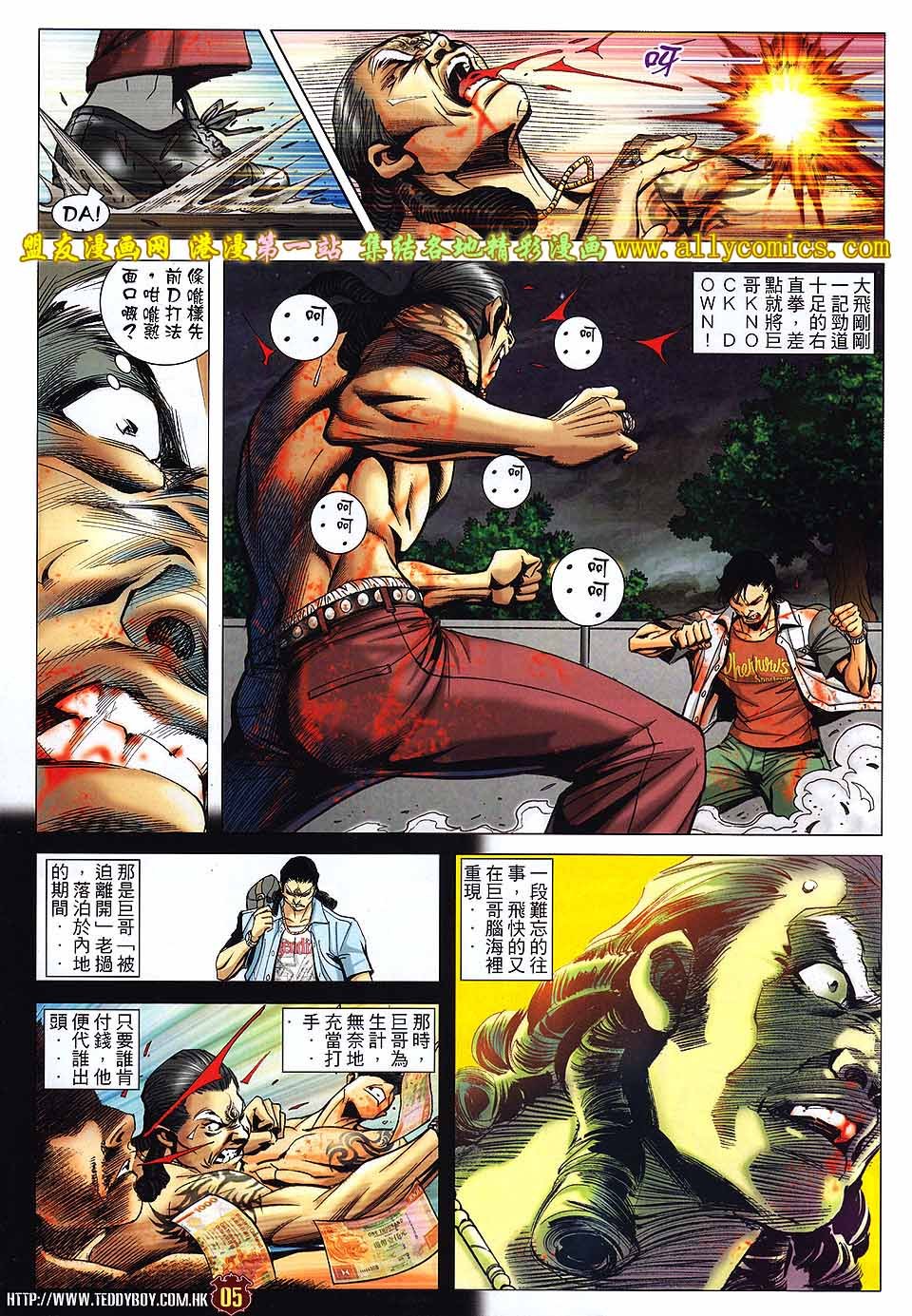 第1555话盟友版