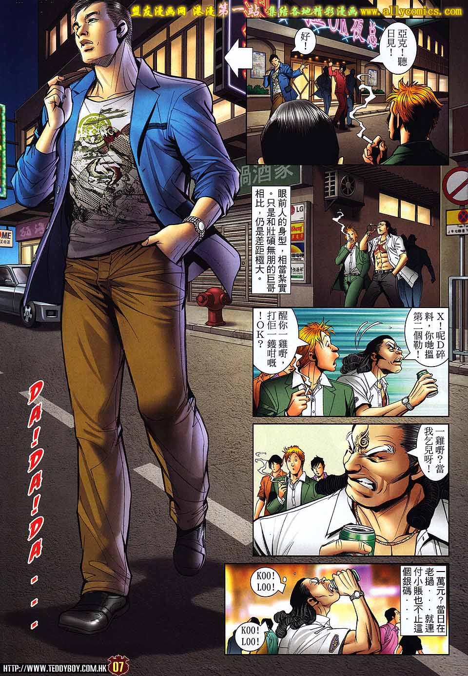 第1555话盟友版