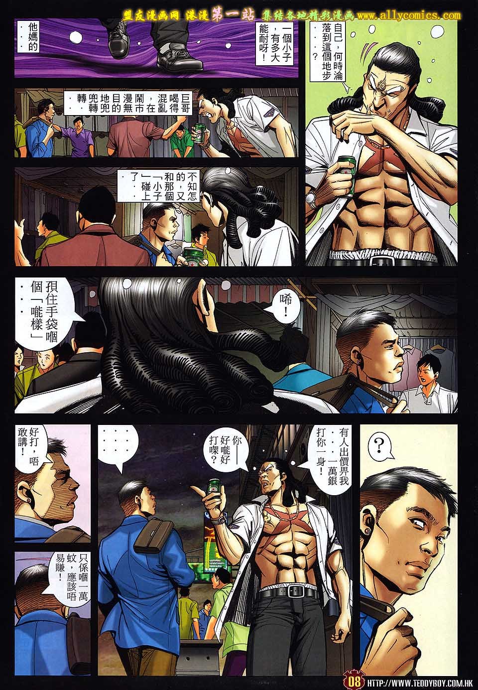 第1555话盟友版