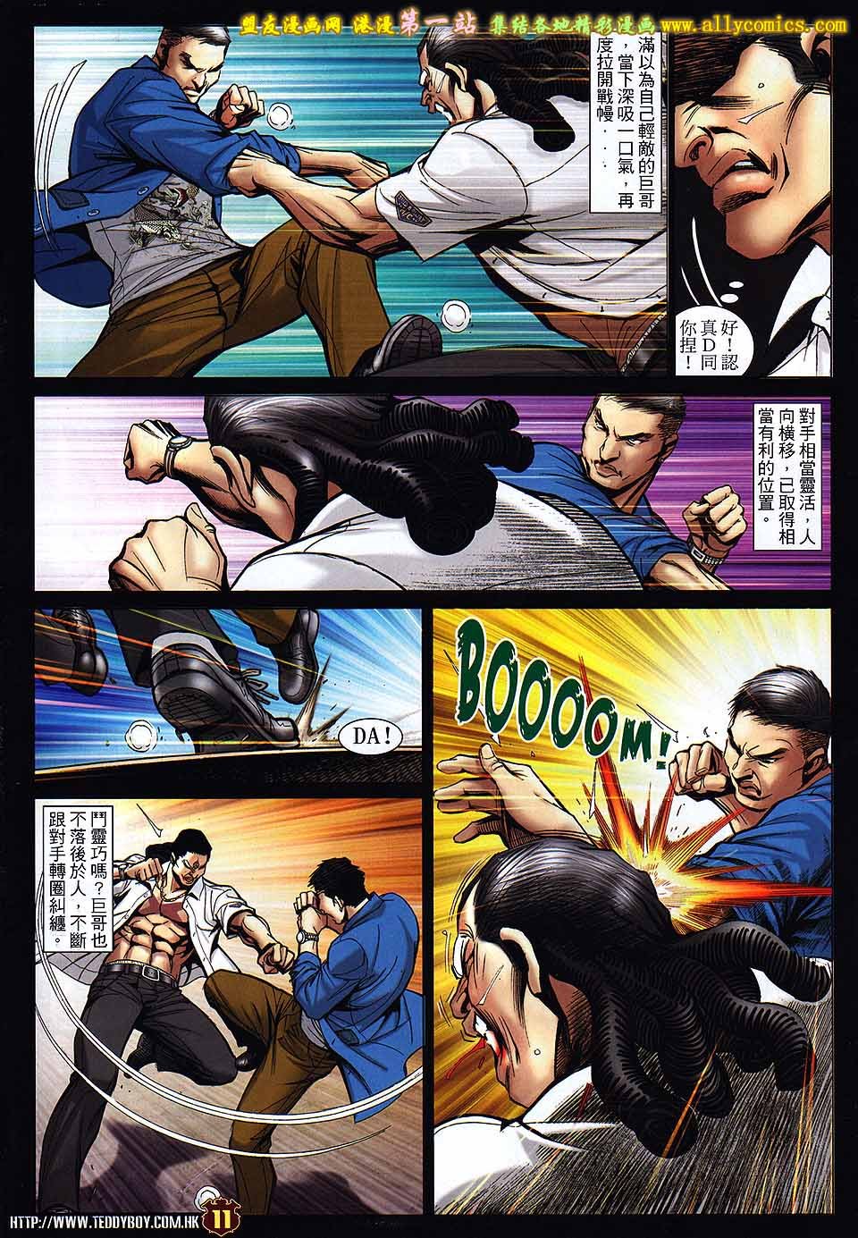 第1555话盟友版