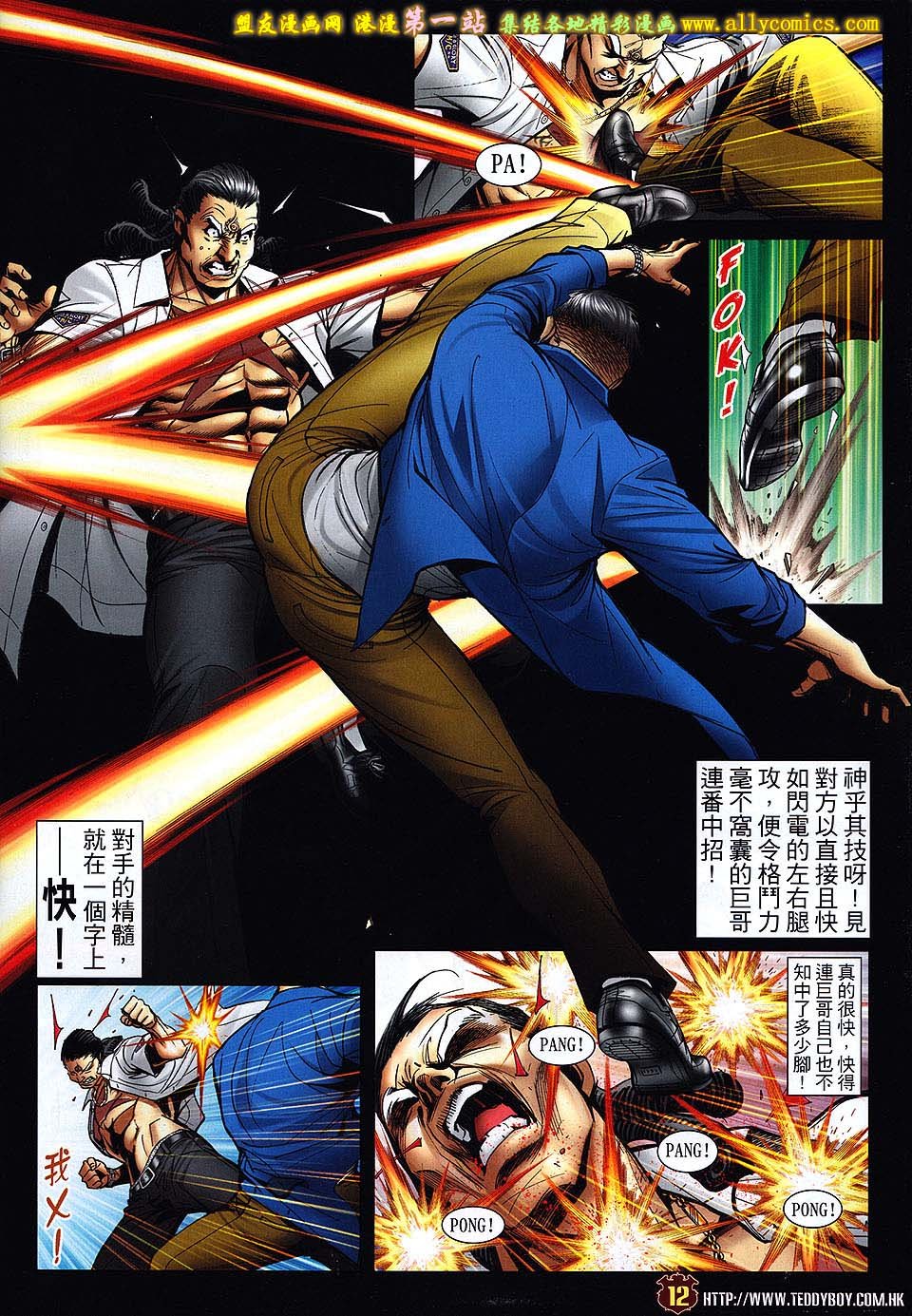 第1555话盟友版