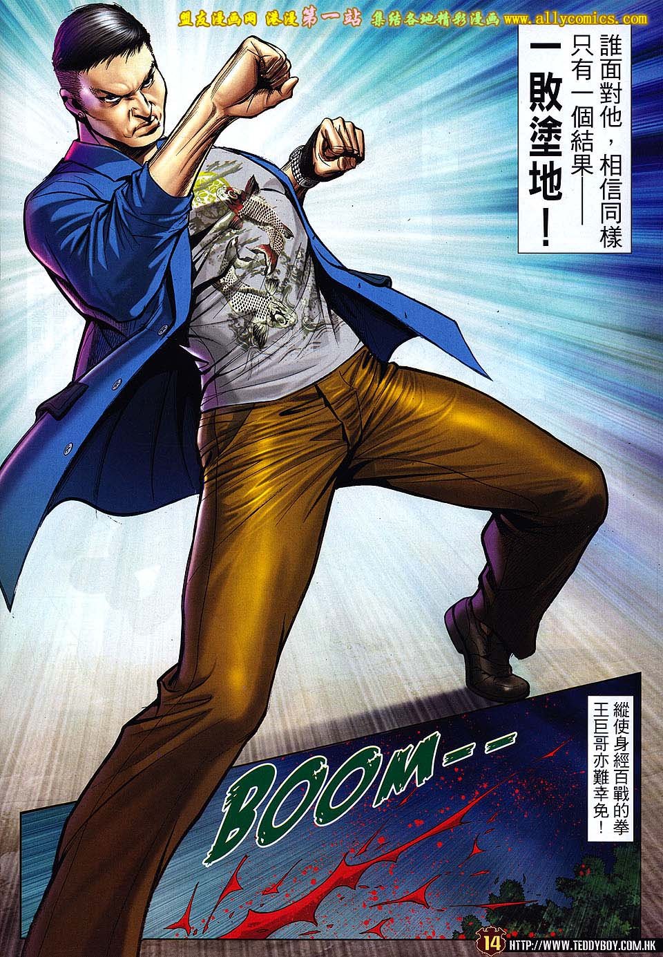 第1555话盟友版