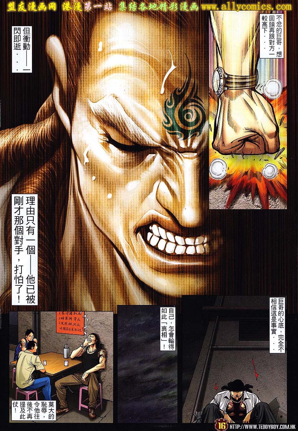 第1555话盟友版