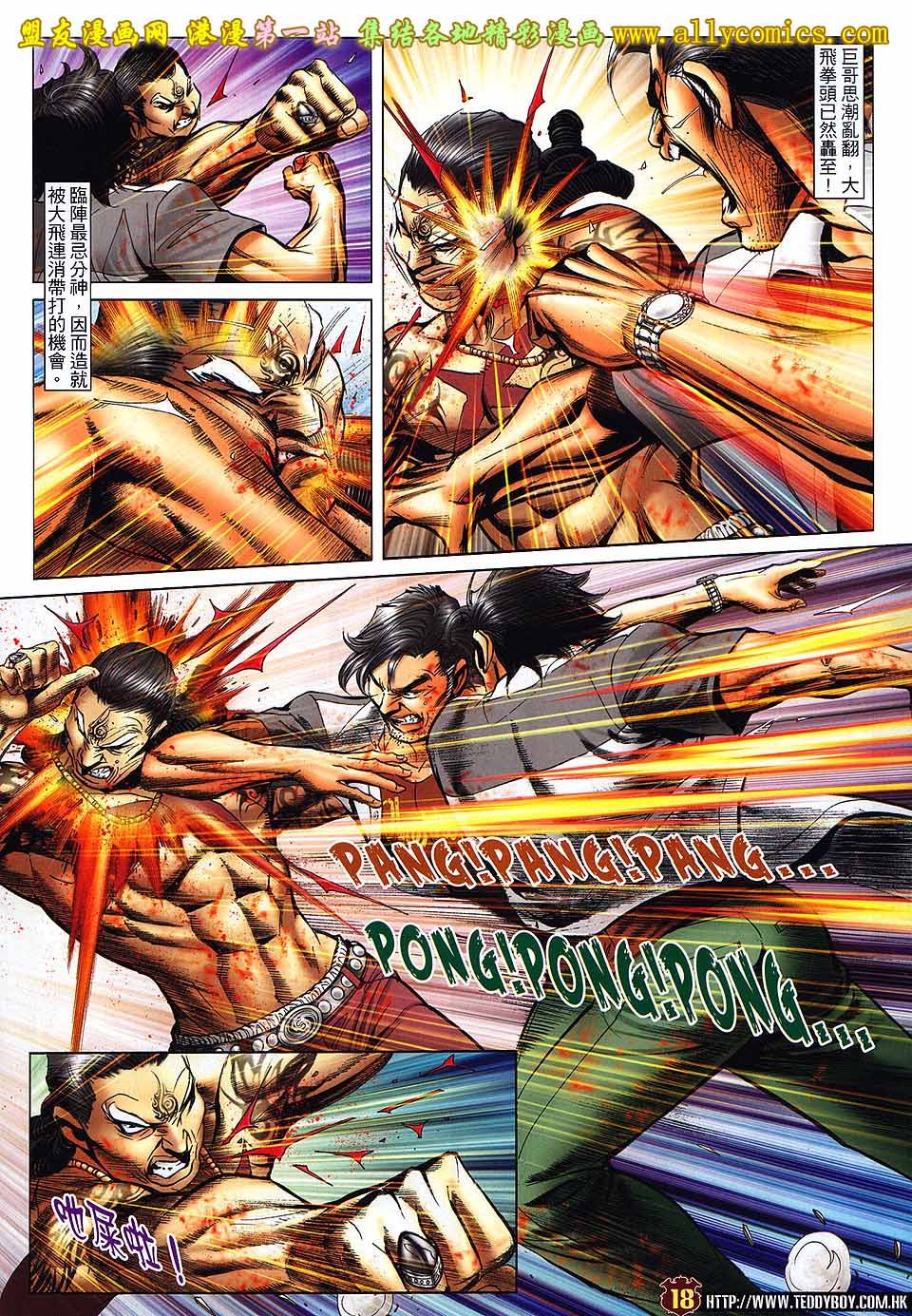 第1555话盟友版