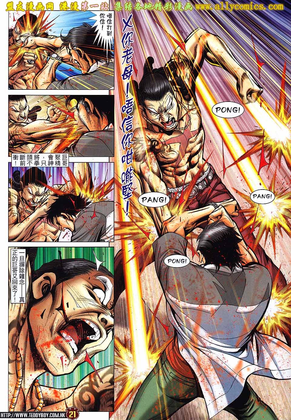 第1555话盟友版