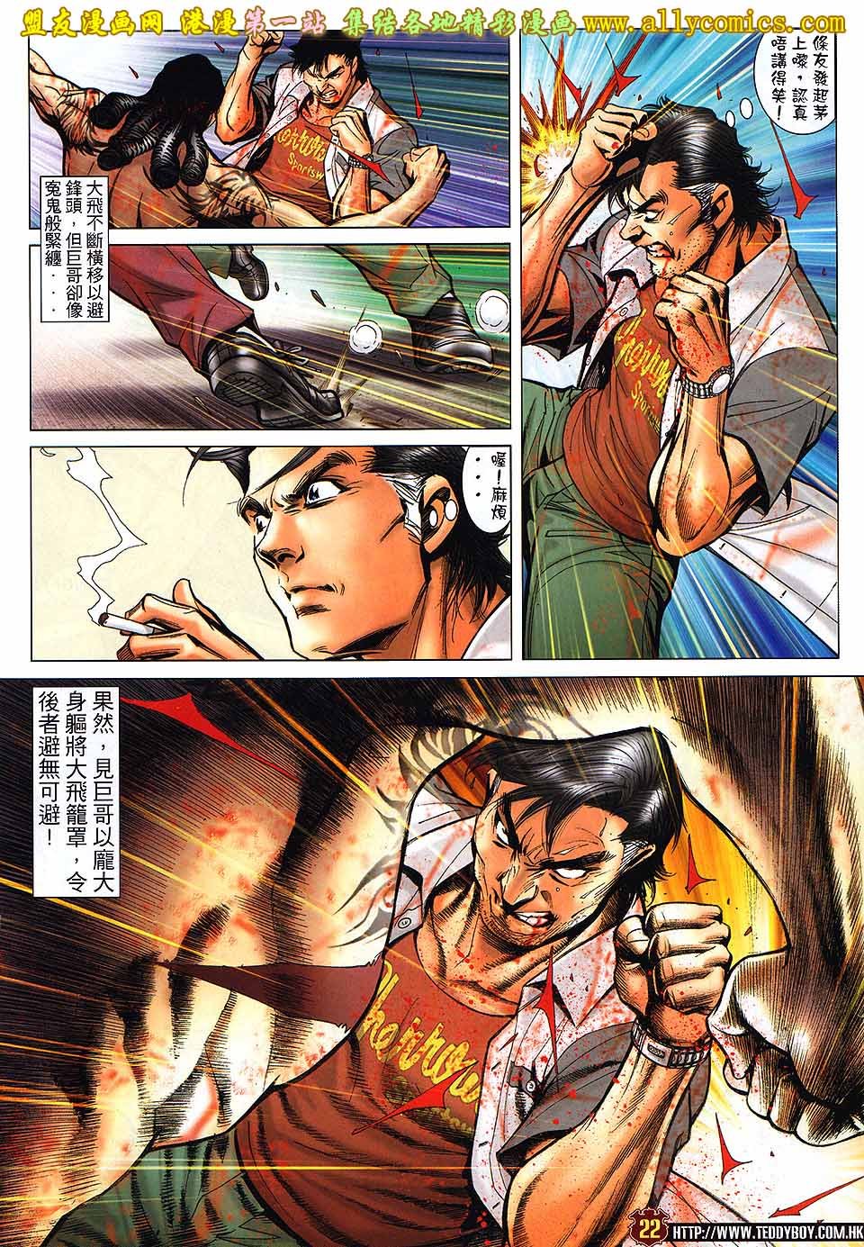 第1555话盟友版