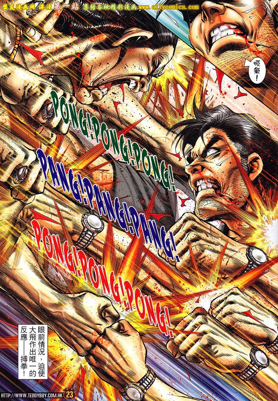 第1555话盟友版