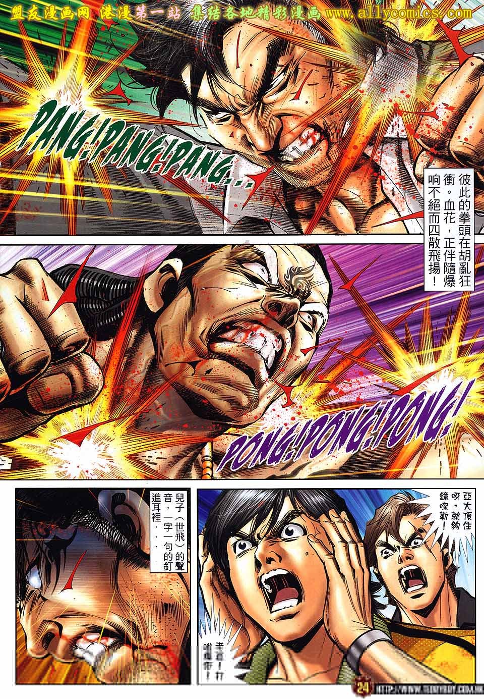 第1555话盟友版