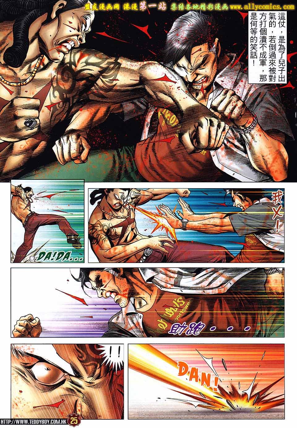 第1555话盟友版