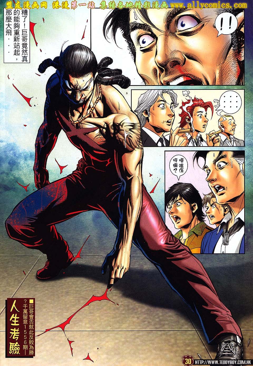 第1555话盟友版