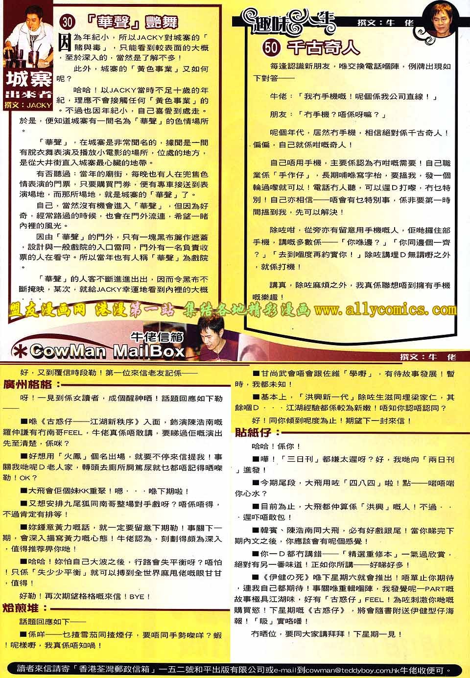 第1555话盟友版