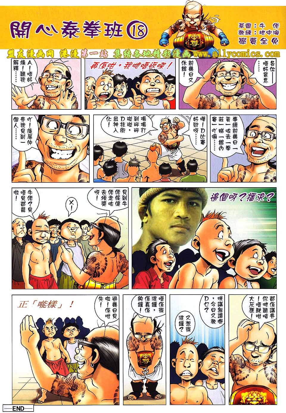 第1555话盟友版
