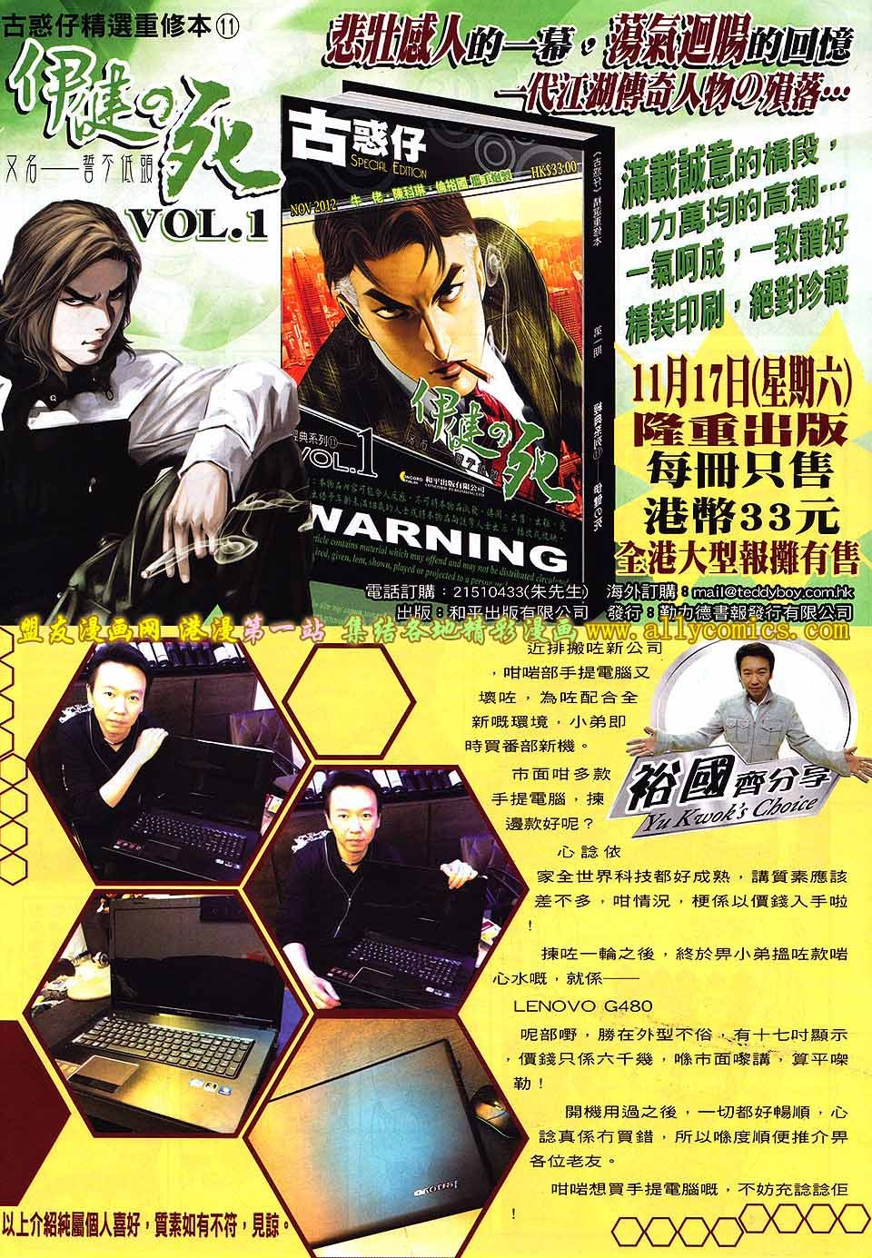 第1555话盟友版