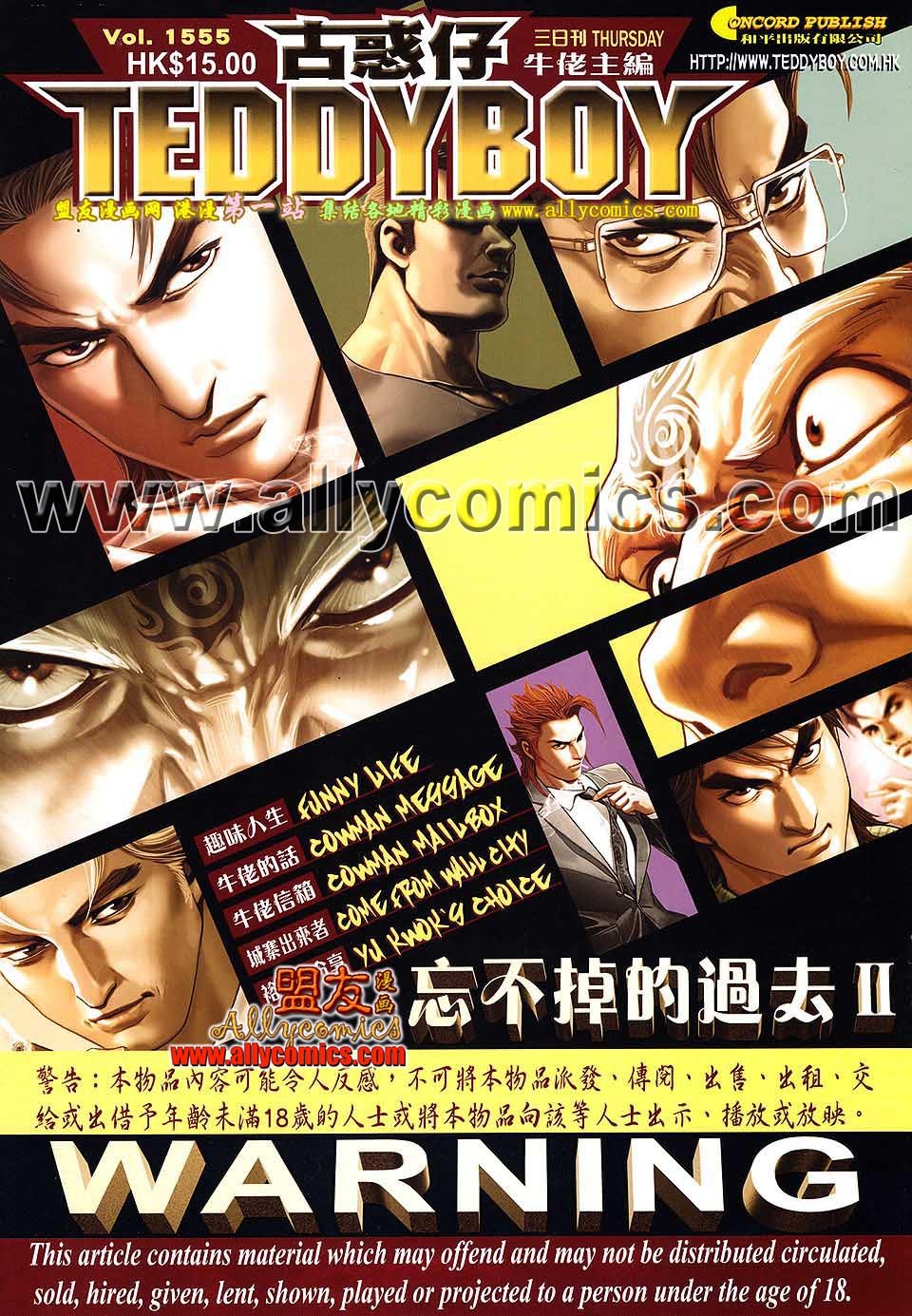 卷1555盟友版