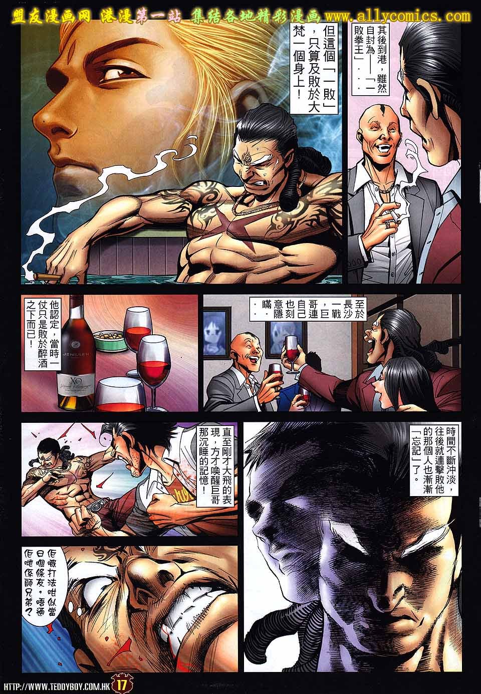 卷1555盟友版