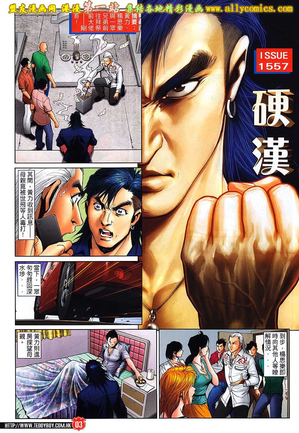 卷1557