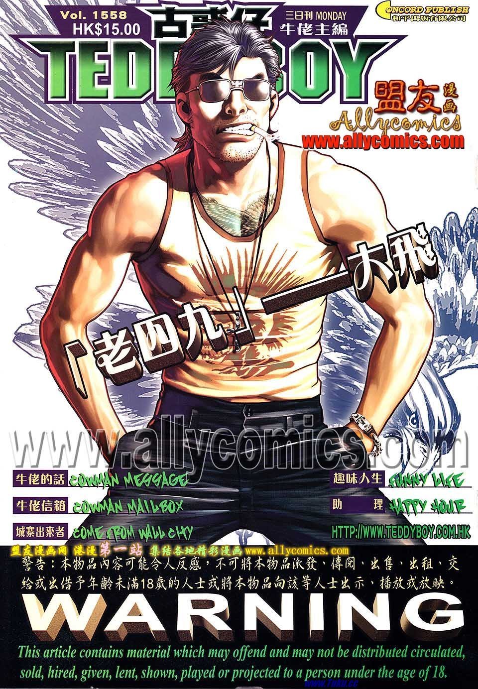 卷1558