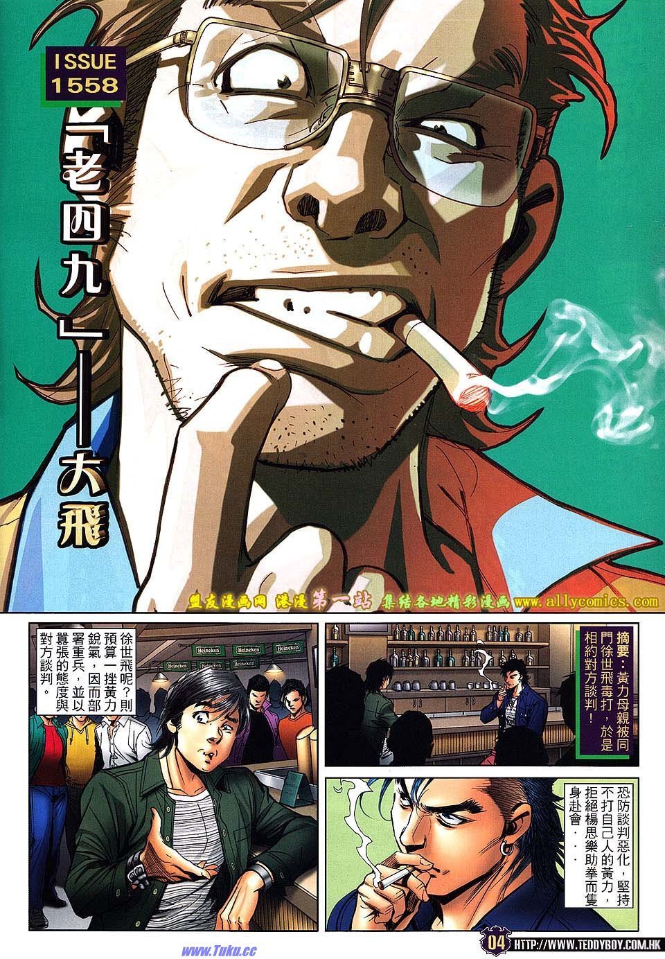 卷1558