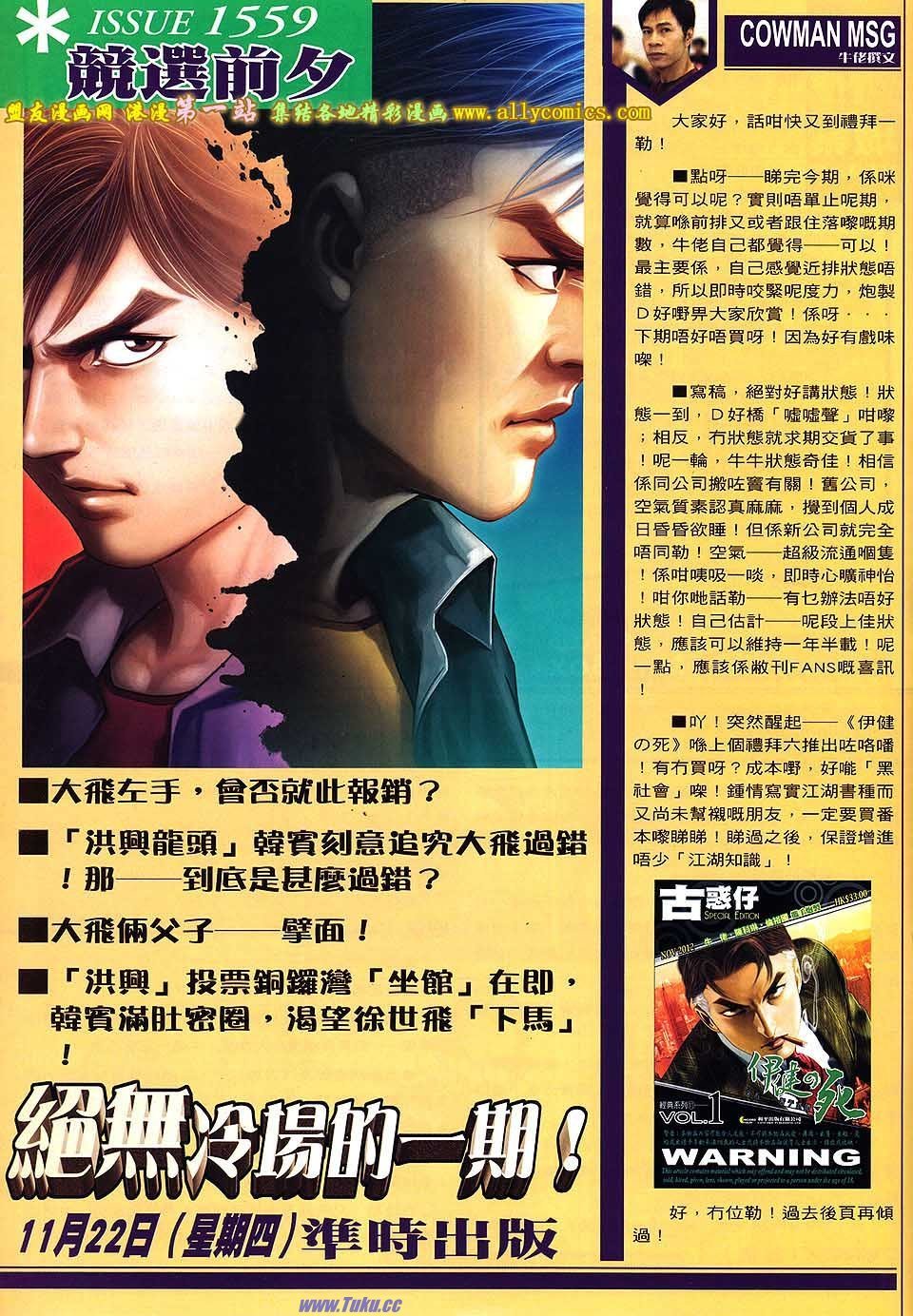 卷1558