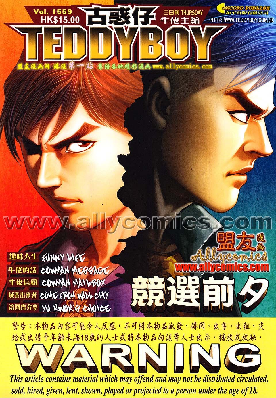 卷1559