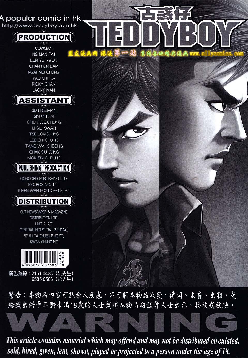 卷1559