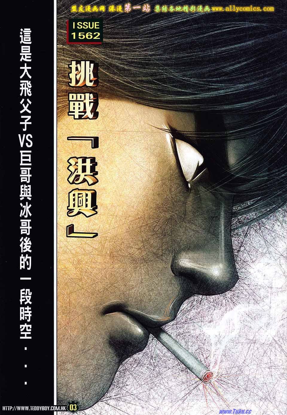 卷1562