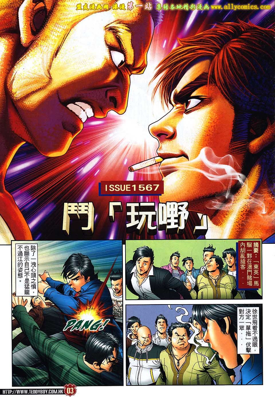 卷1567