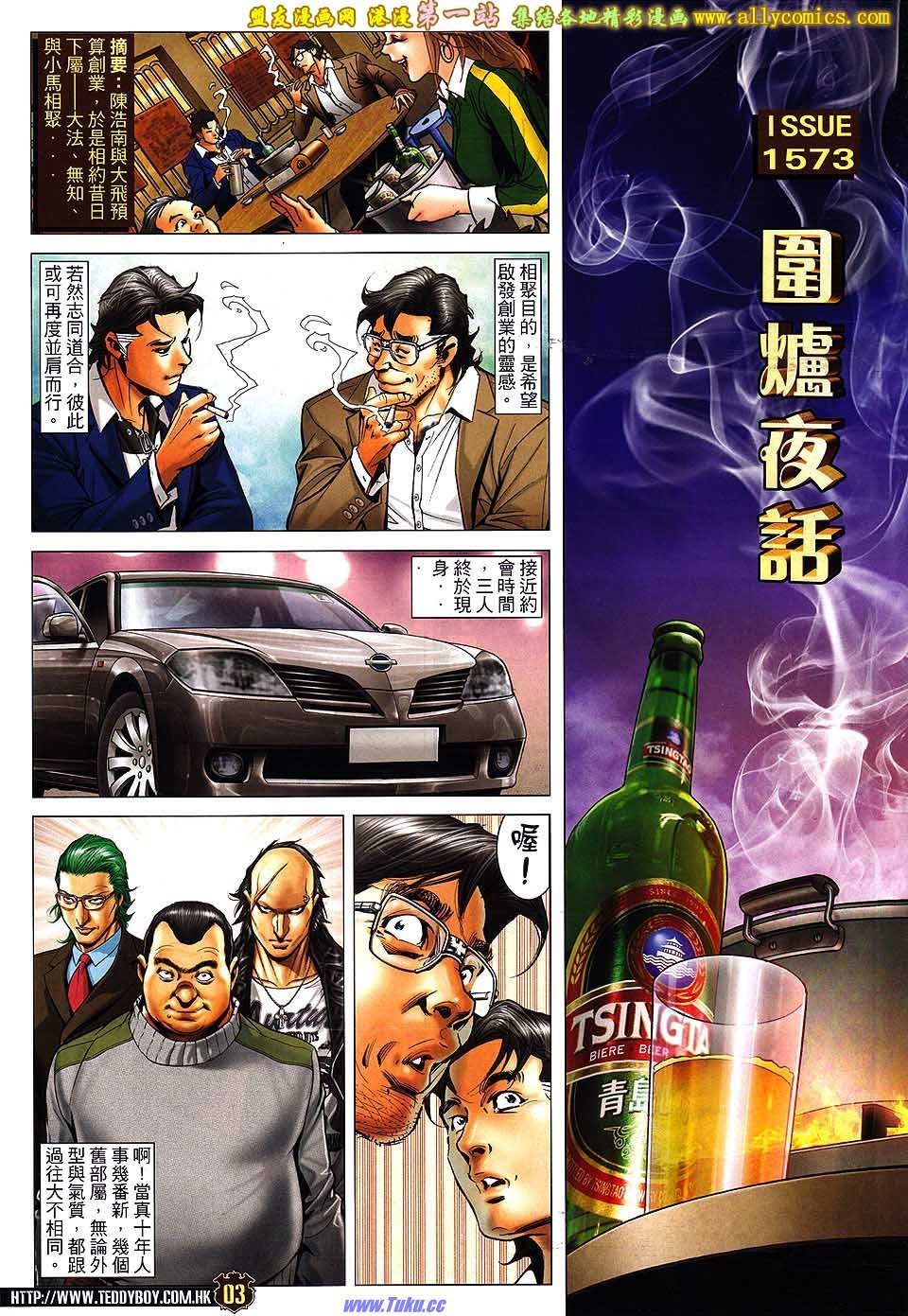 卷1573