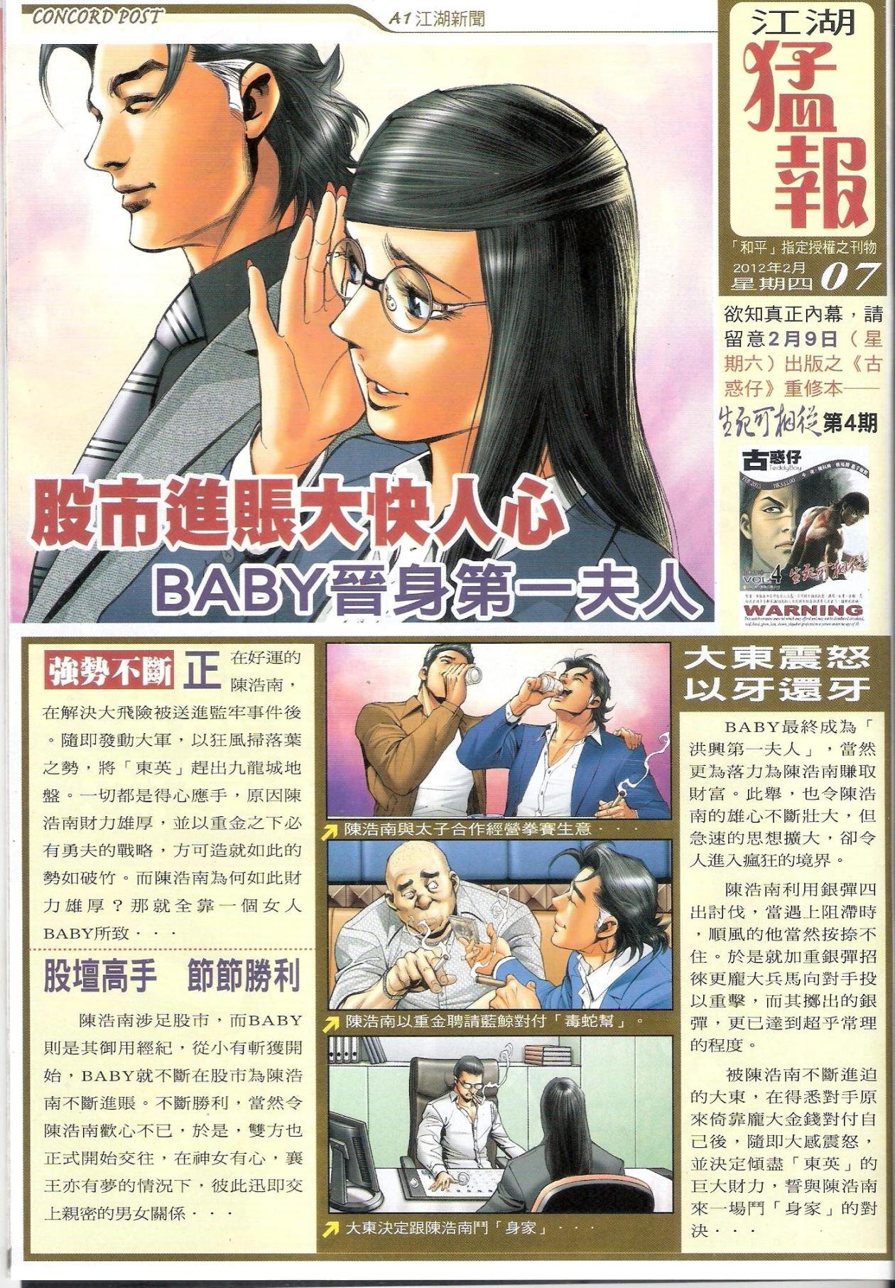 第1581-1582话
